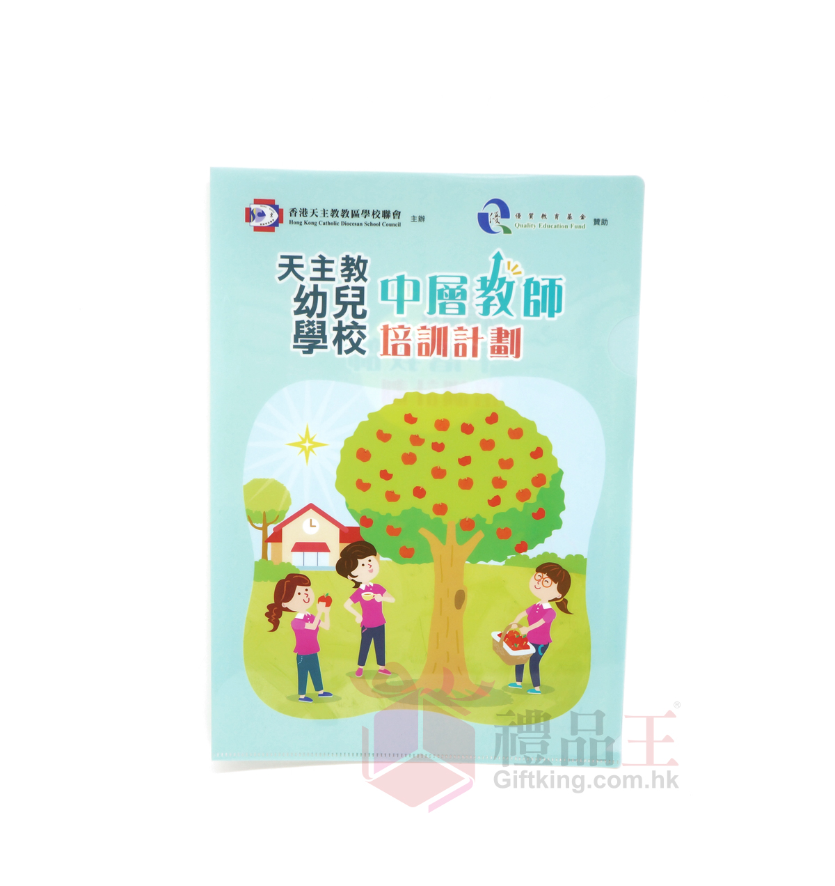 Hong Kong Catholic Diocesan Schools Council A4Folder (Stationery Gift)