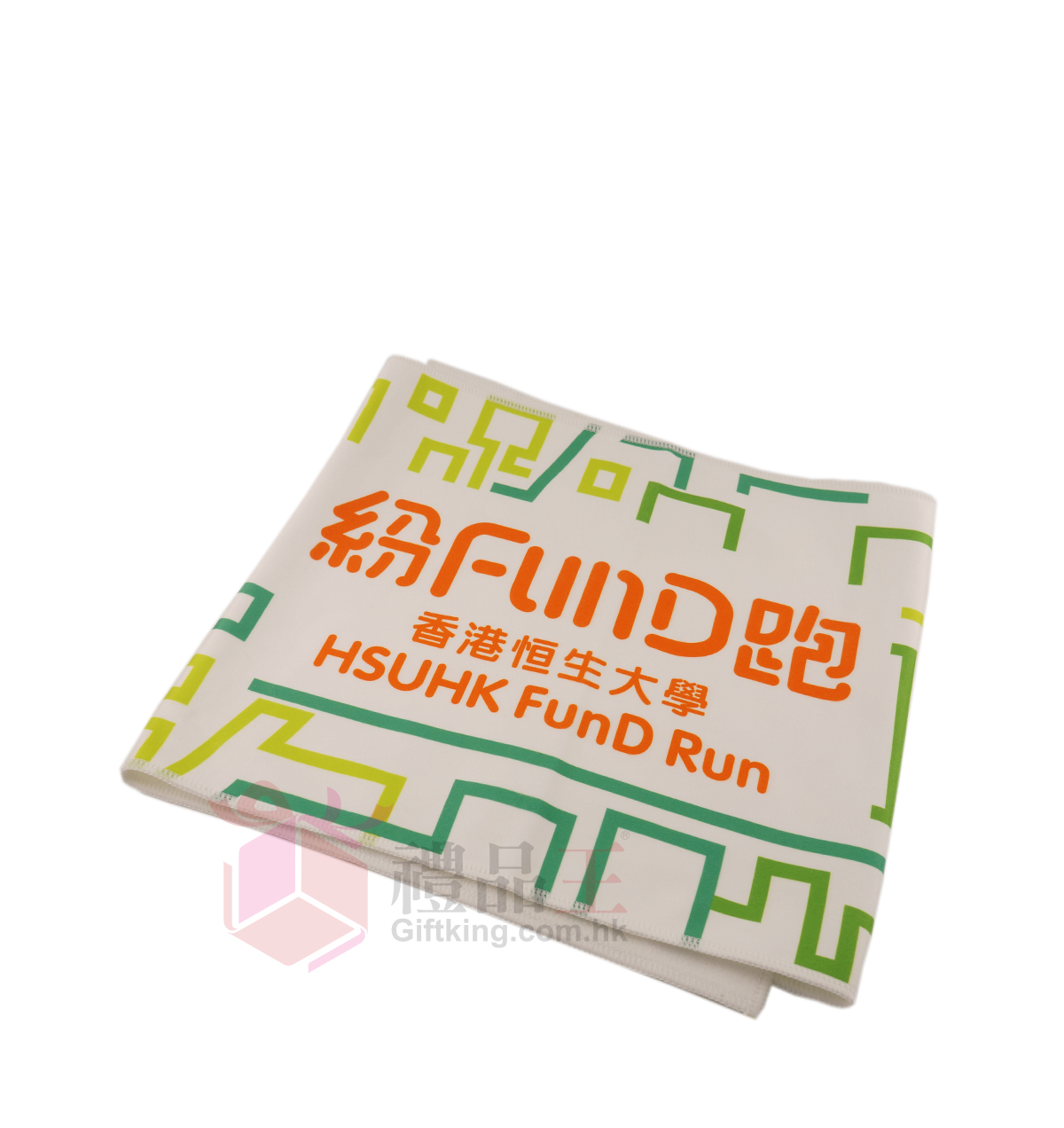 香港恆生大學 紛FunD跑 毛巾 (運動禮品)