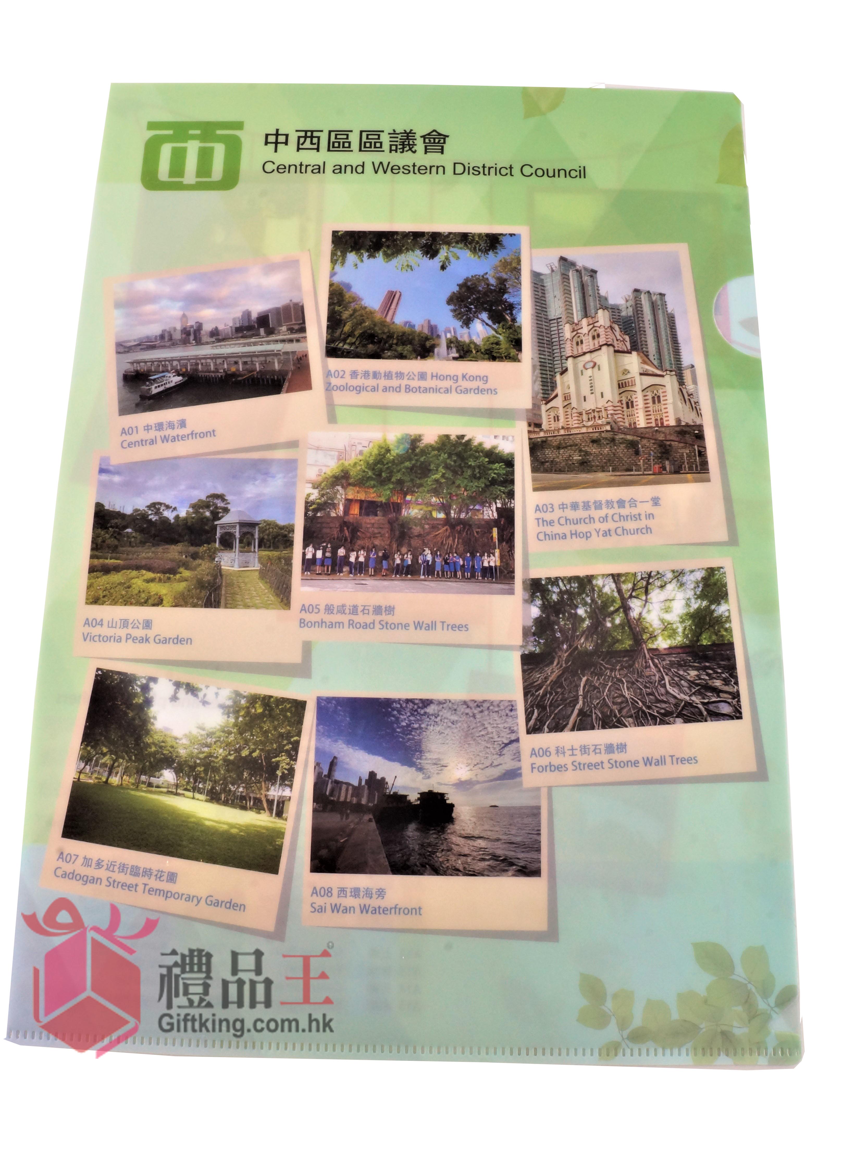 Central and Western District Council View Cover Designed A4 File (Stationery Gift)