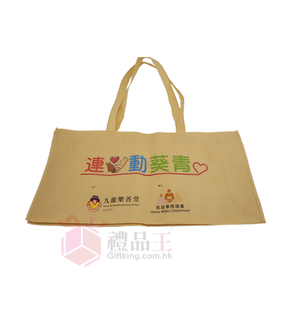 The Lok Sin Tong Benevolent Society,Kowloon Eco bag (Advertising Gift)