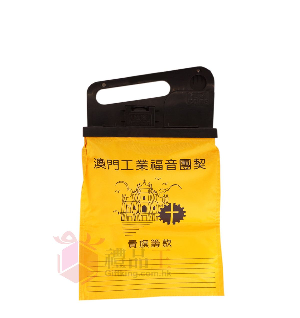 Confraternidade Evangelistico Industrial De Macau Flag Bag (Charity Gift) 