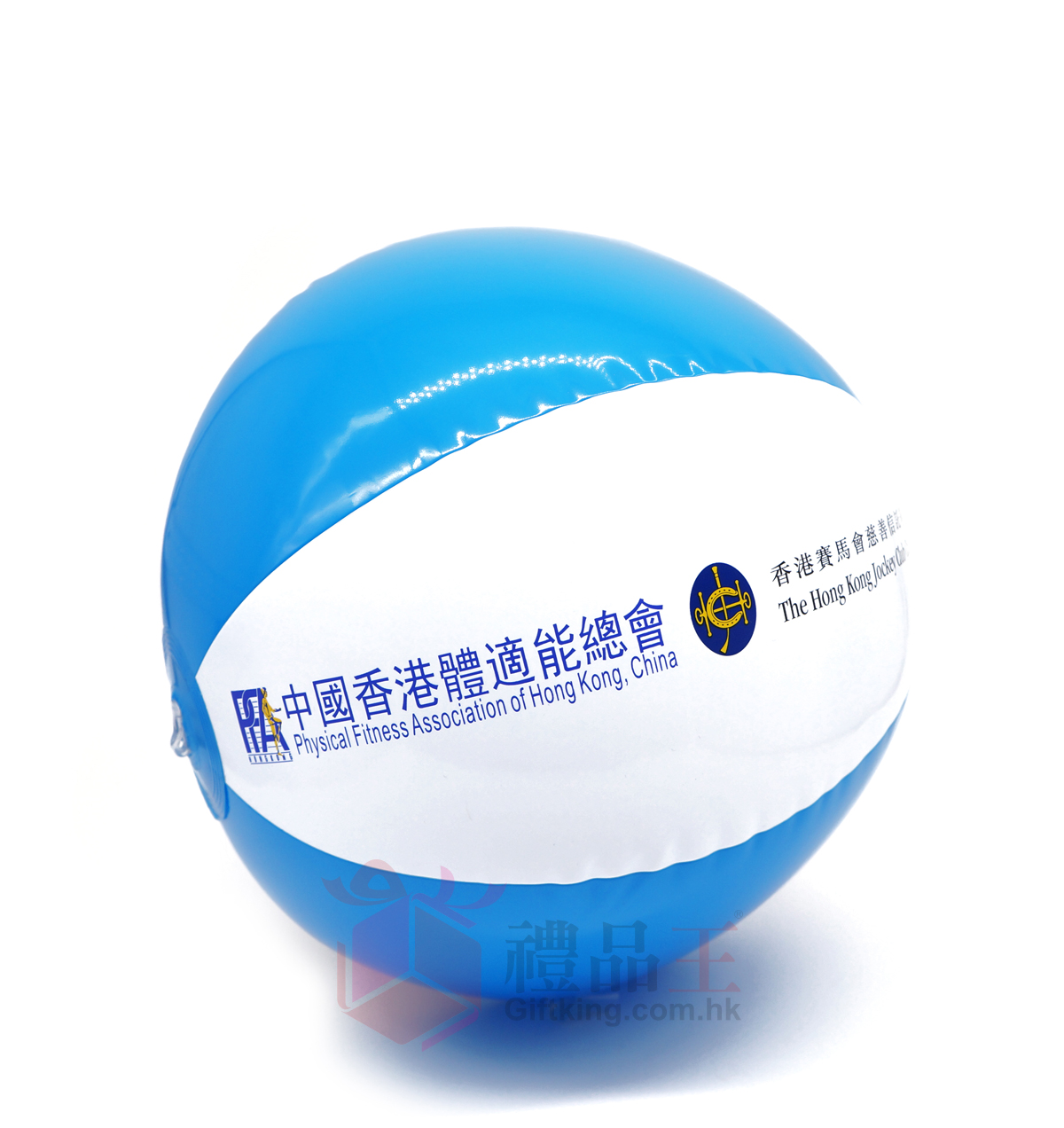 Physical Fitness Association of Hong Kong, China Beach Ball (Sports Gift)