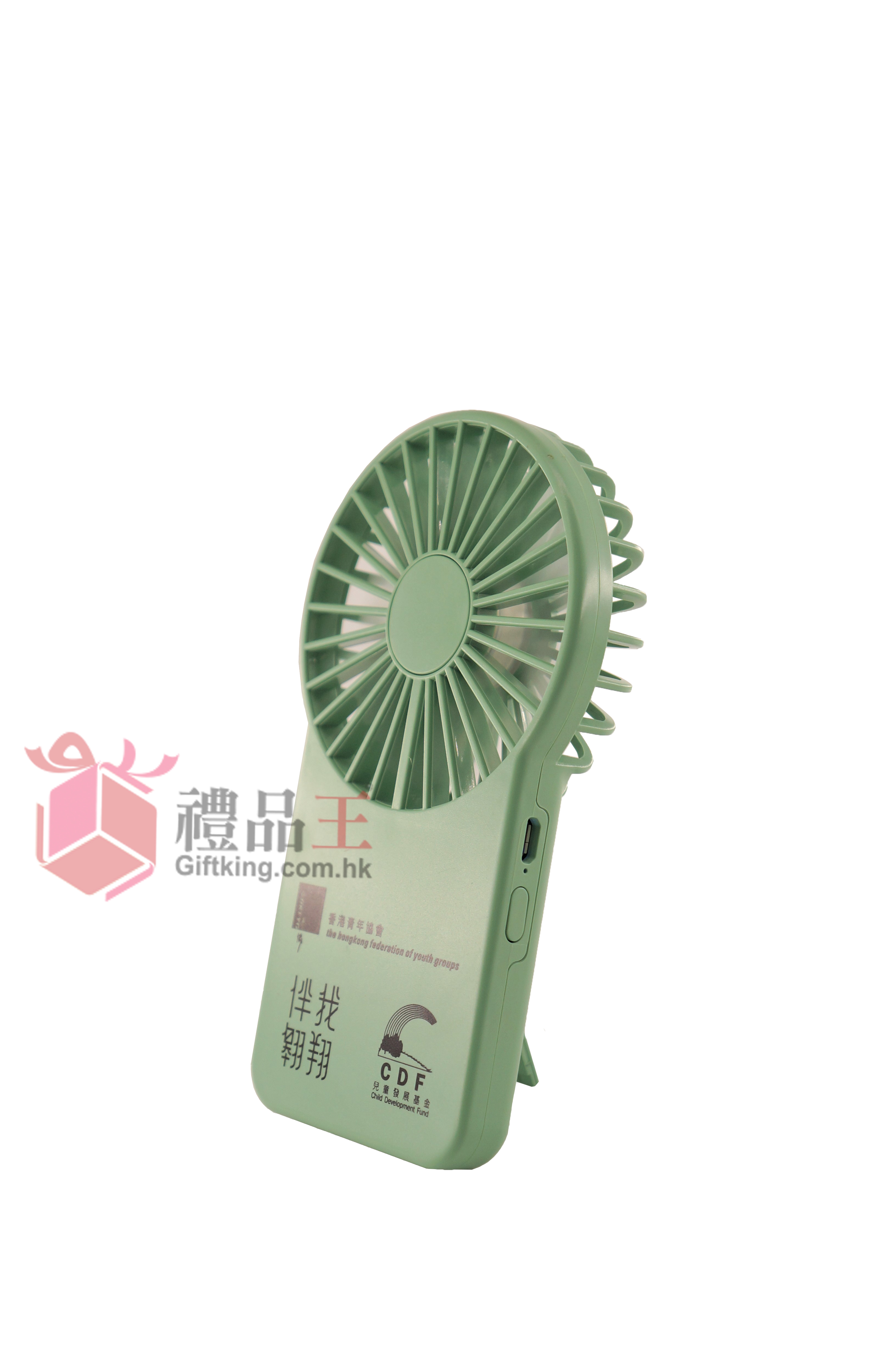 The Hongkong Federation Of Youth Groups Child Development Fund Mini  A10 Fan (Electronic Gift)