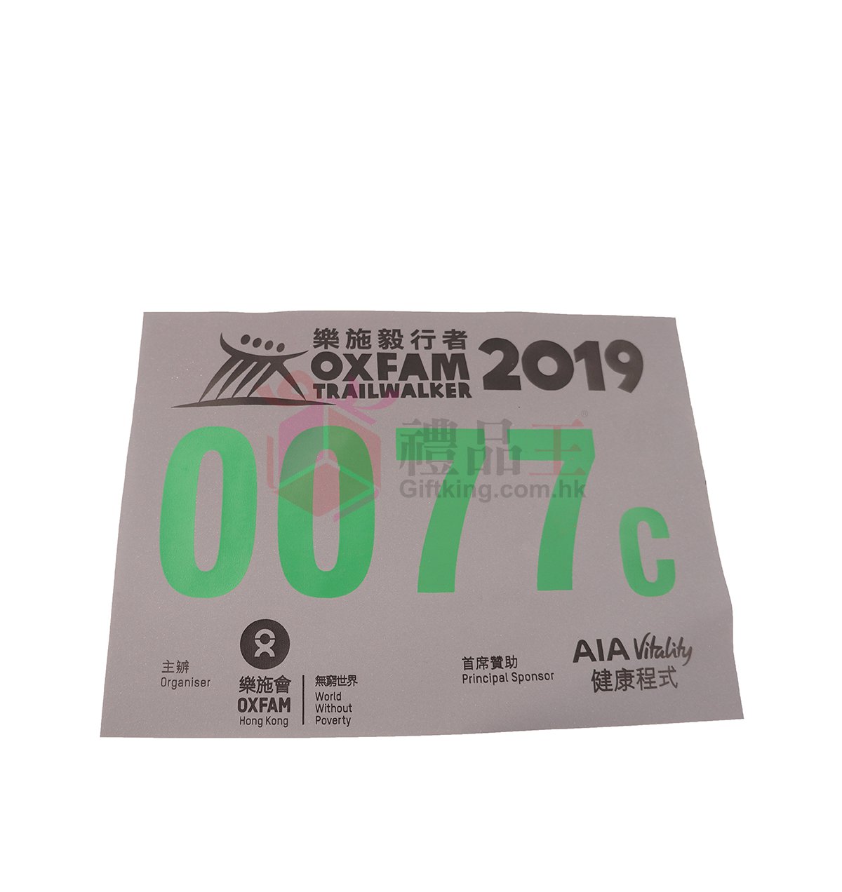 Oxfam Trailwalker Bib (Sports Gift)