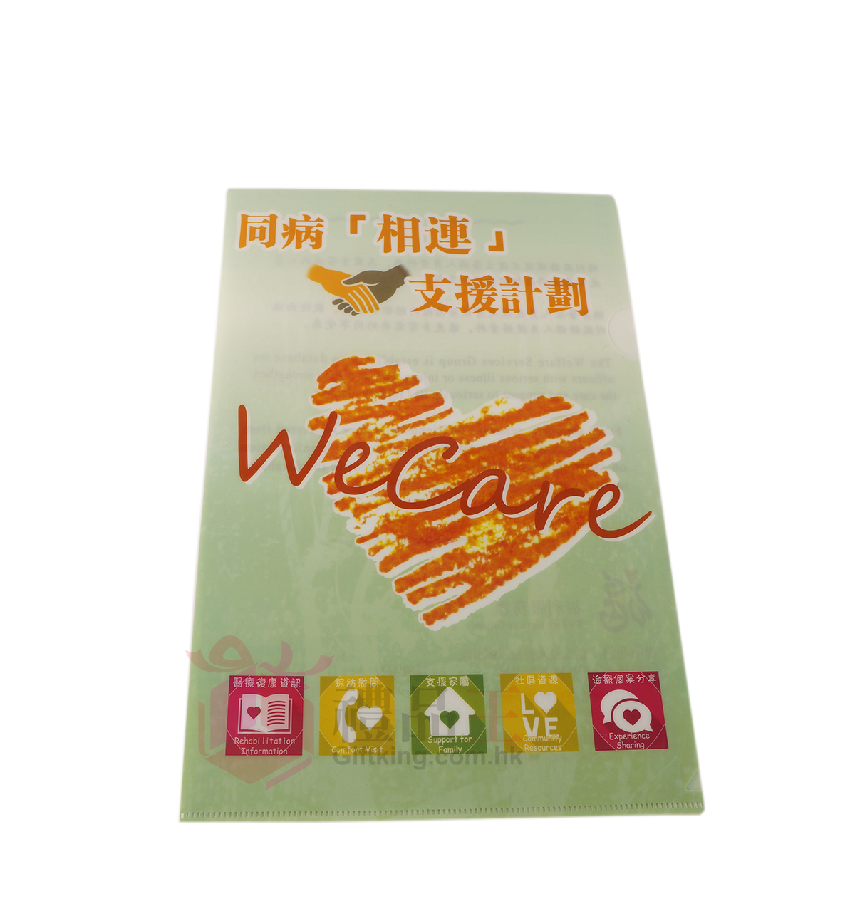香港警务处 WeCare A4彩色文件夹 (文具礼品)