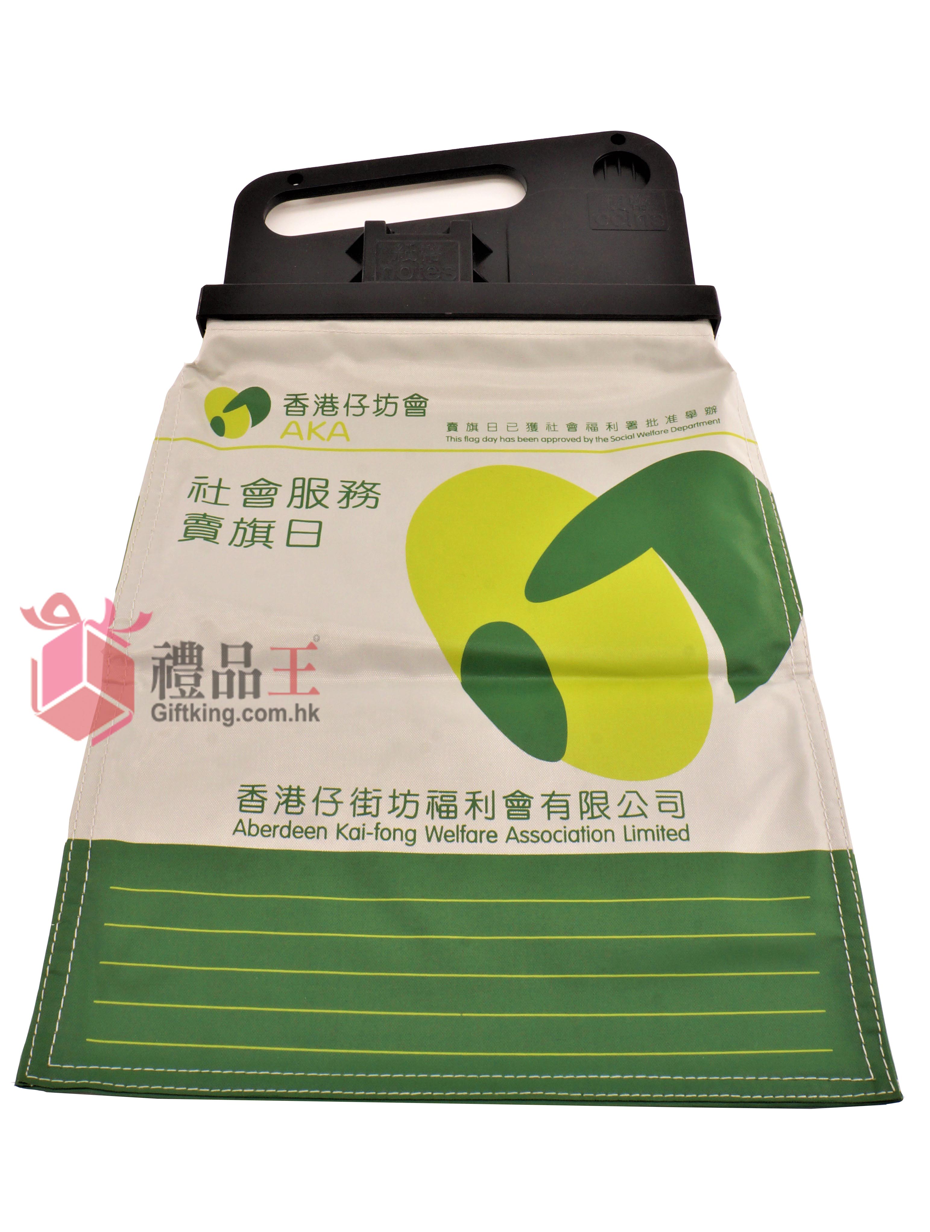 Aberdeen Kai-fong Welfare Association Limited Flag Bag (Charity Gift)