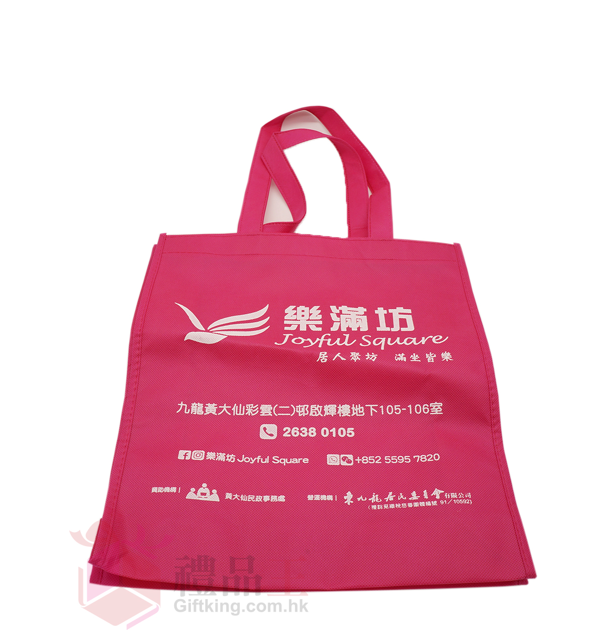 Joyful Square Eco Shopping Bag (Advertising Gift)