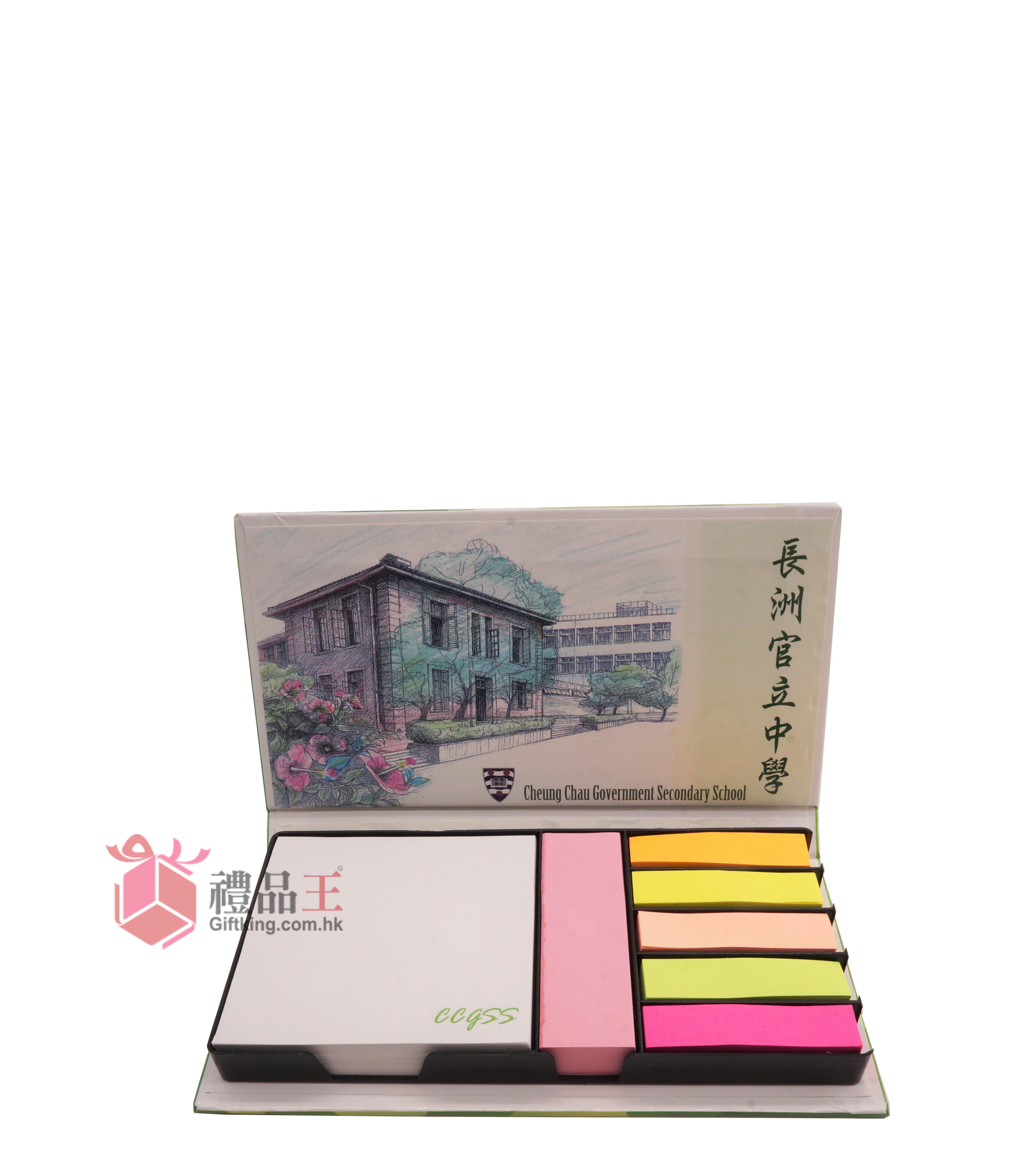 Cheung Chau Government Secondary School Note Stickers Set(Stationery Gift)