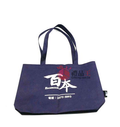 Bamboos Professional Nursing Services Limited - Recycle shopping bag (Recycle gift)