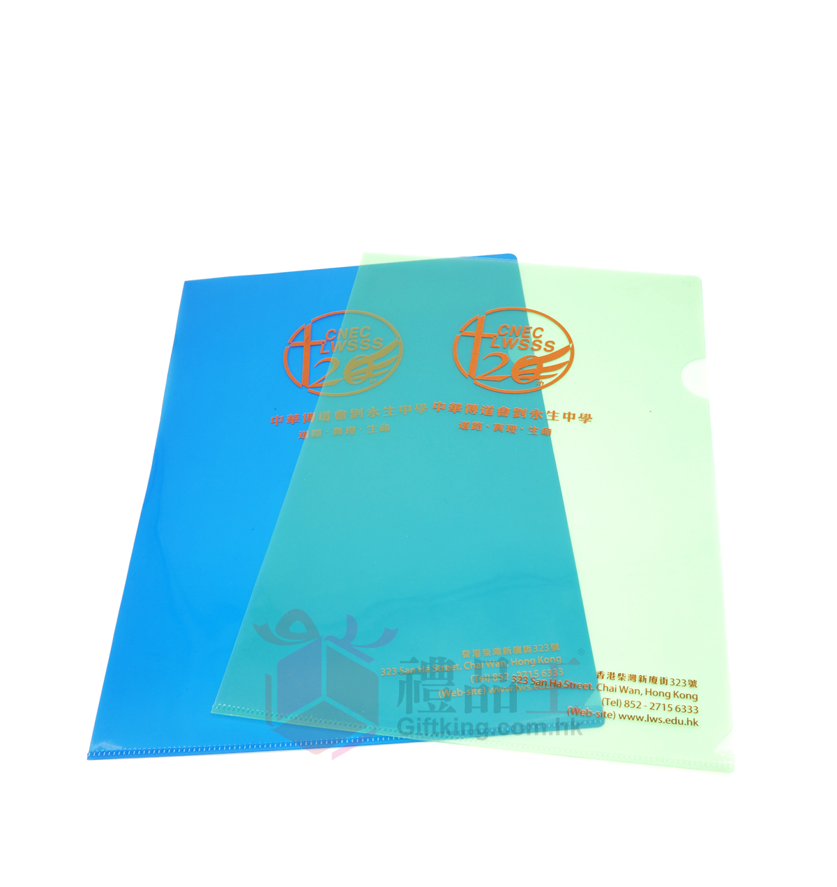CNEC LWSSS  A4 Folder (Stationery Gift)