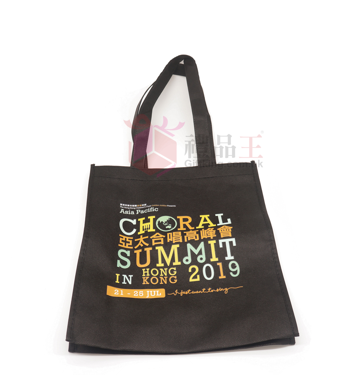 The Hong Kong Children's Choir Shopping Bag (Advertising Gifts)