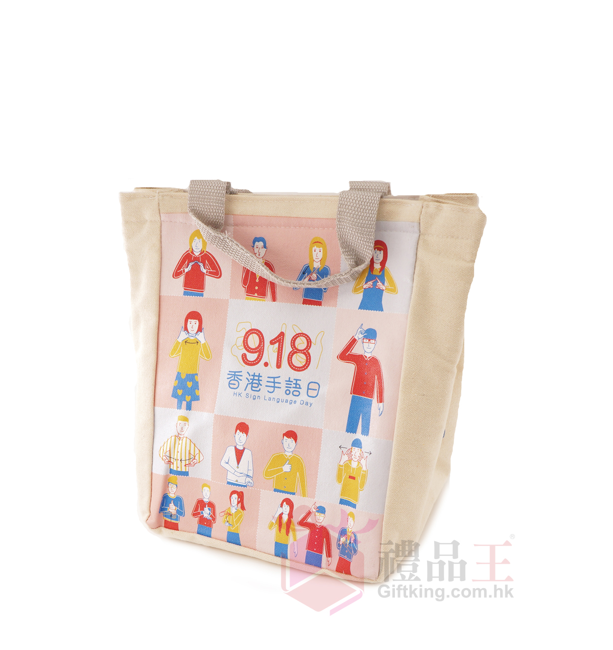 香港手語日 保溫環保袋 ( 環保禮品)