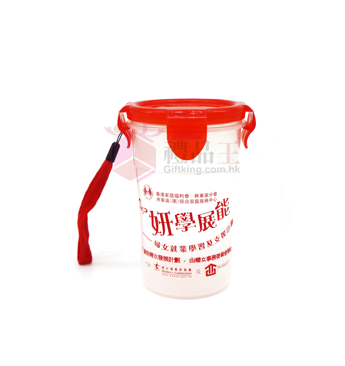 Hong Kong Family Welfare Society Promotional cup with Lock-Up Lid  (Advertising gifts)