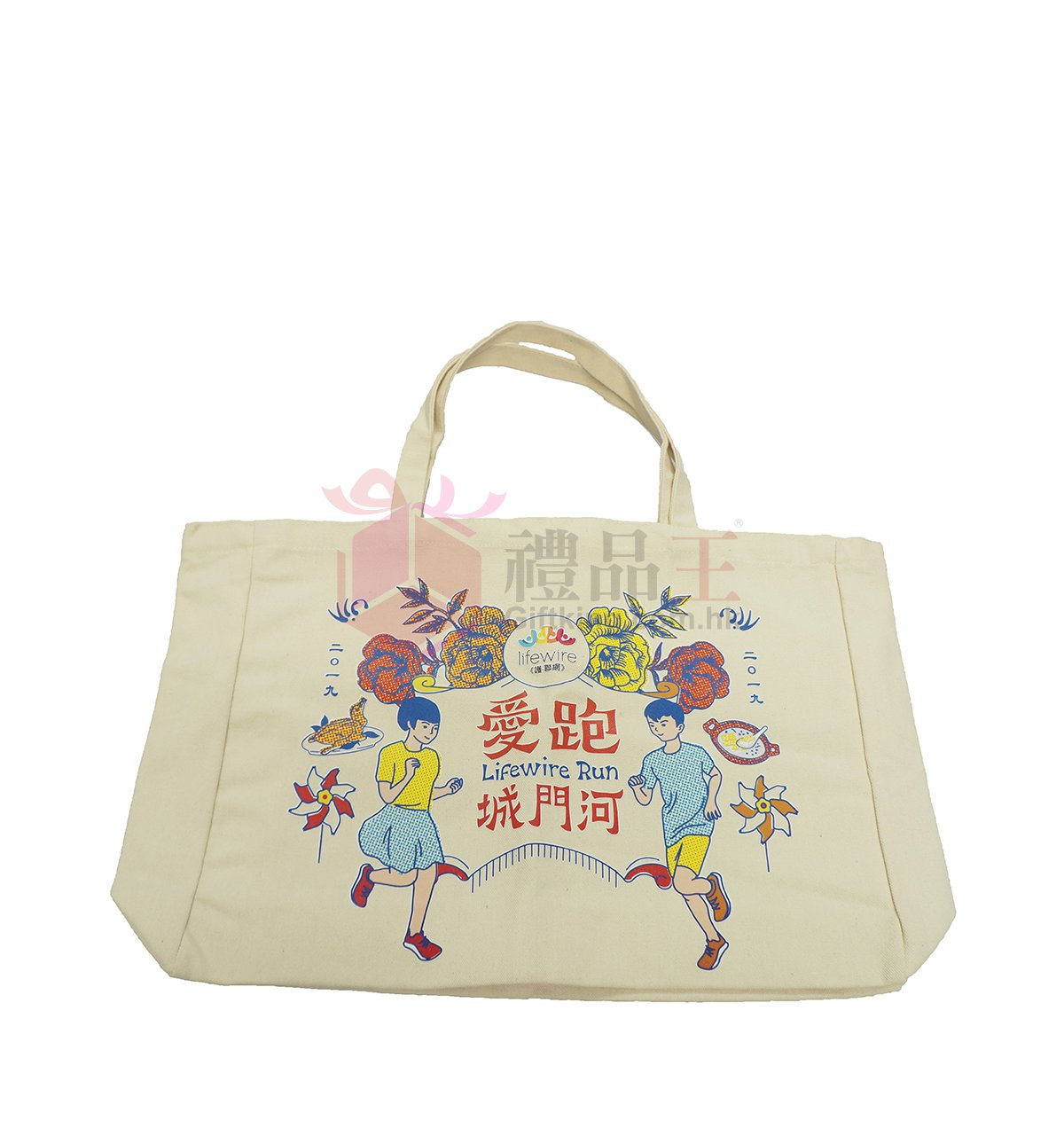 Lifewire Run Shing Mun River Canvas Eco Bag (Environmental Gift)