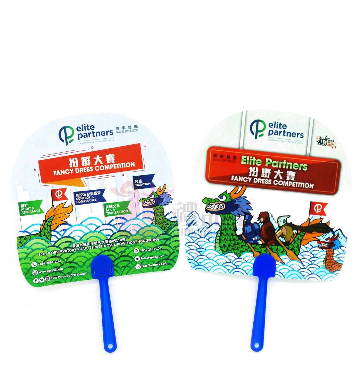 Elite partners advertising fan  (Advertising gift)