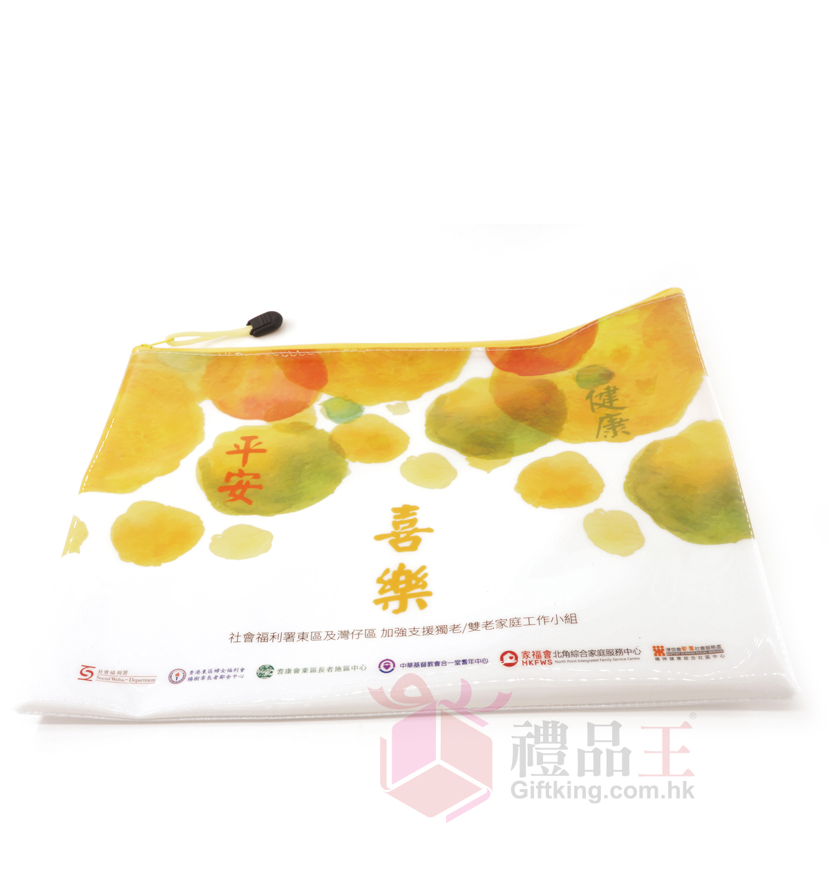 Social Welfare Department Zipper Bag (Stationery Gift)