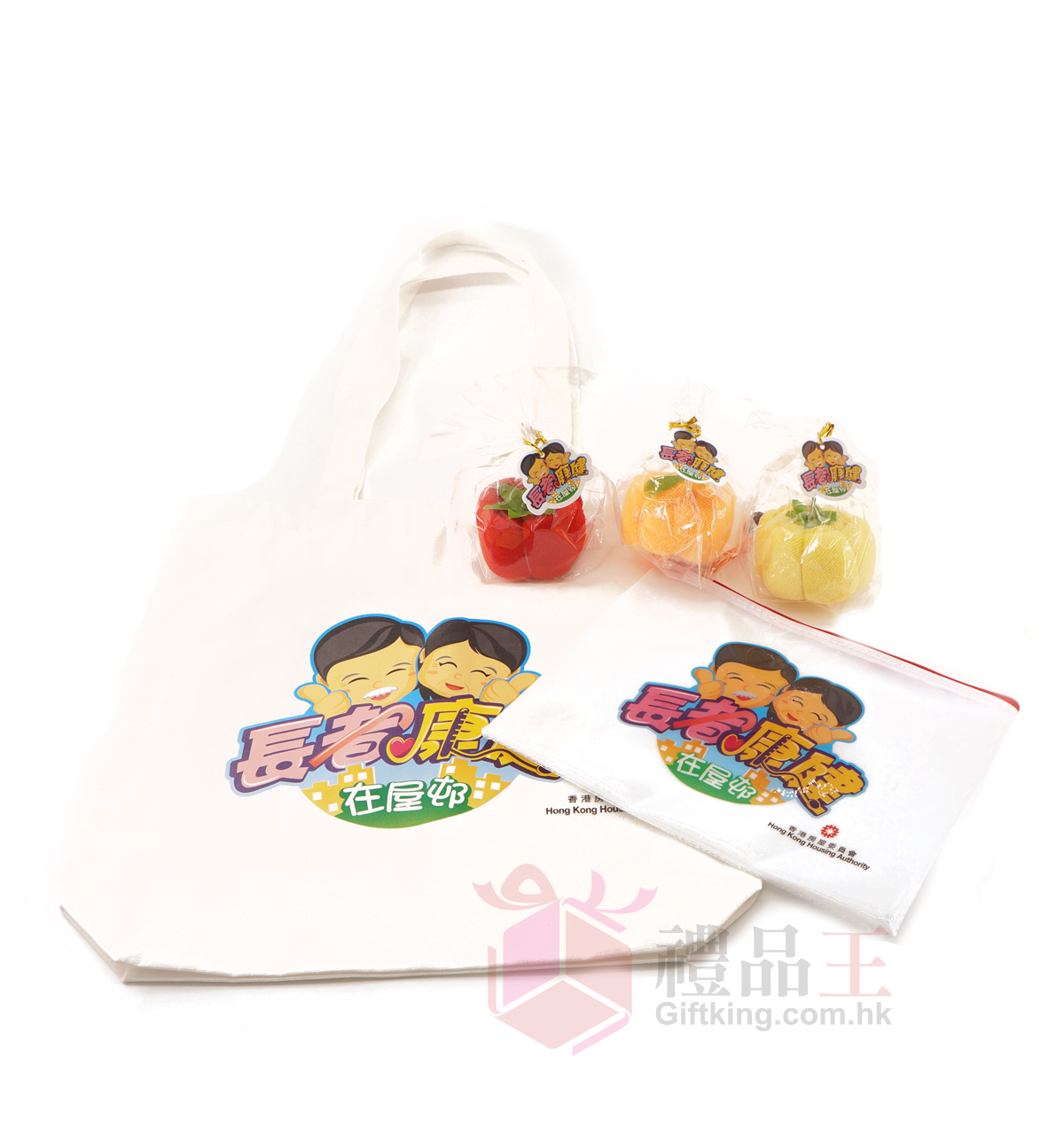 Hong Kong Housing Authority Canvas Bags + Shaped Towels + Zipper Bags (Advertising Gifts)