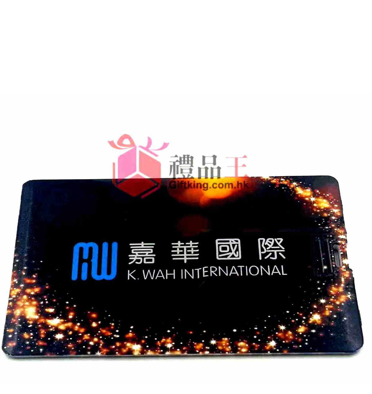Ka Wah International - USB Memory Card (USB gift)