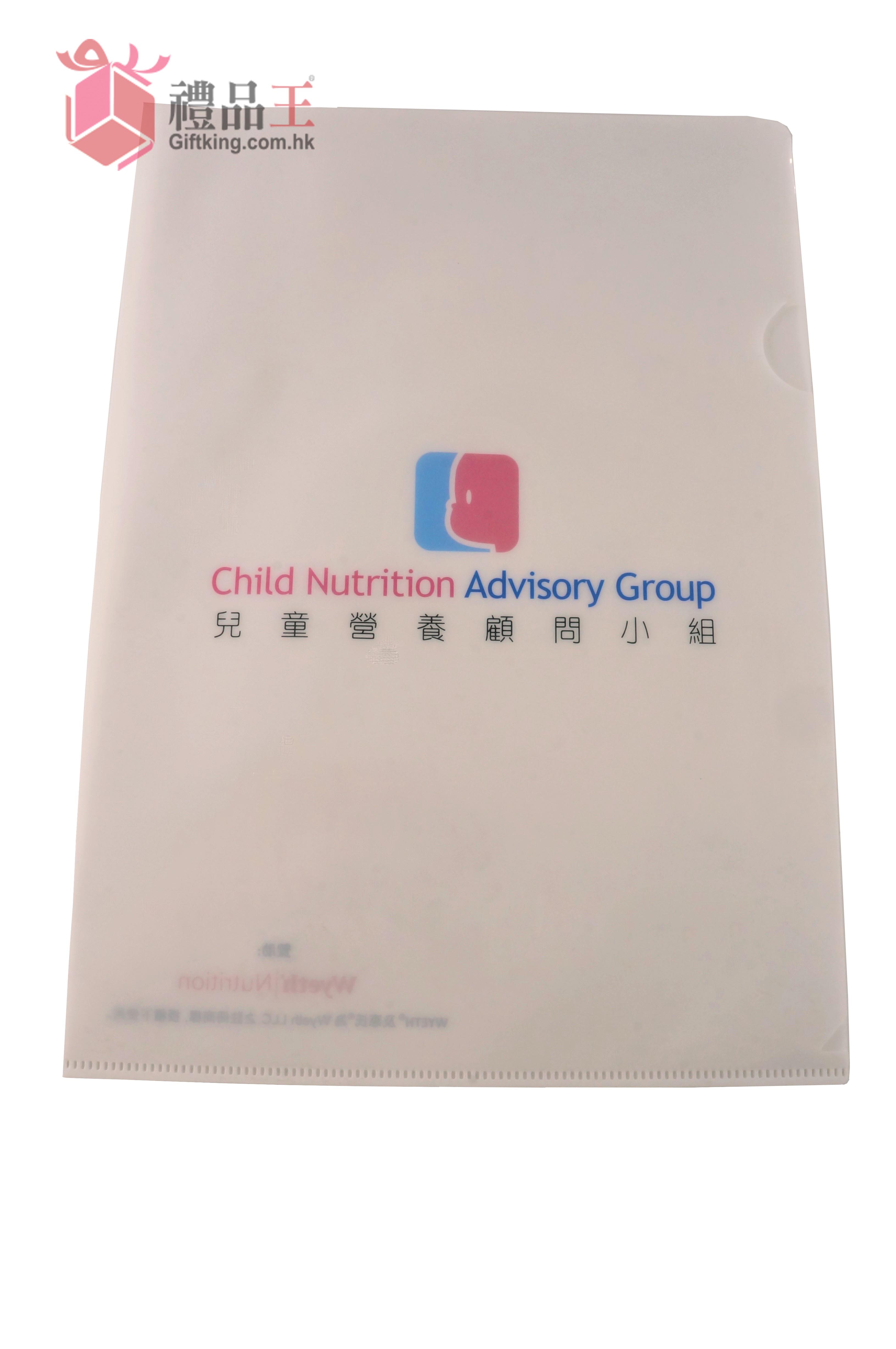 Child Nutrition Advisory Group Simple Designed A4 File (Stationery Gift)