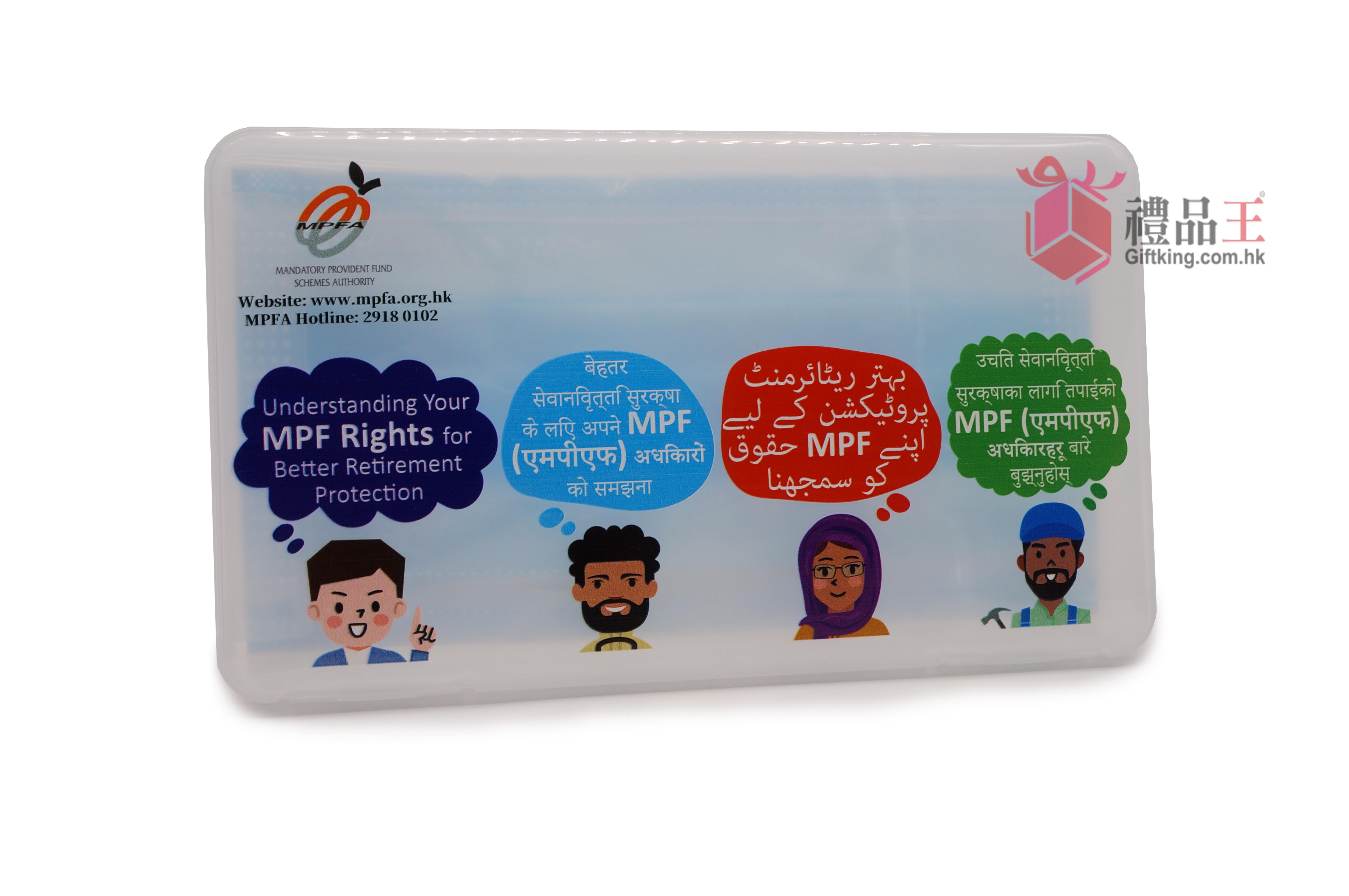 MPFA Mask Storage Box (Prevention Gift)