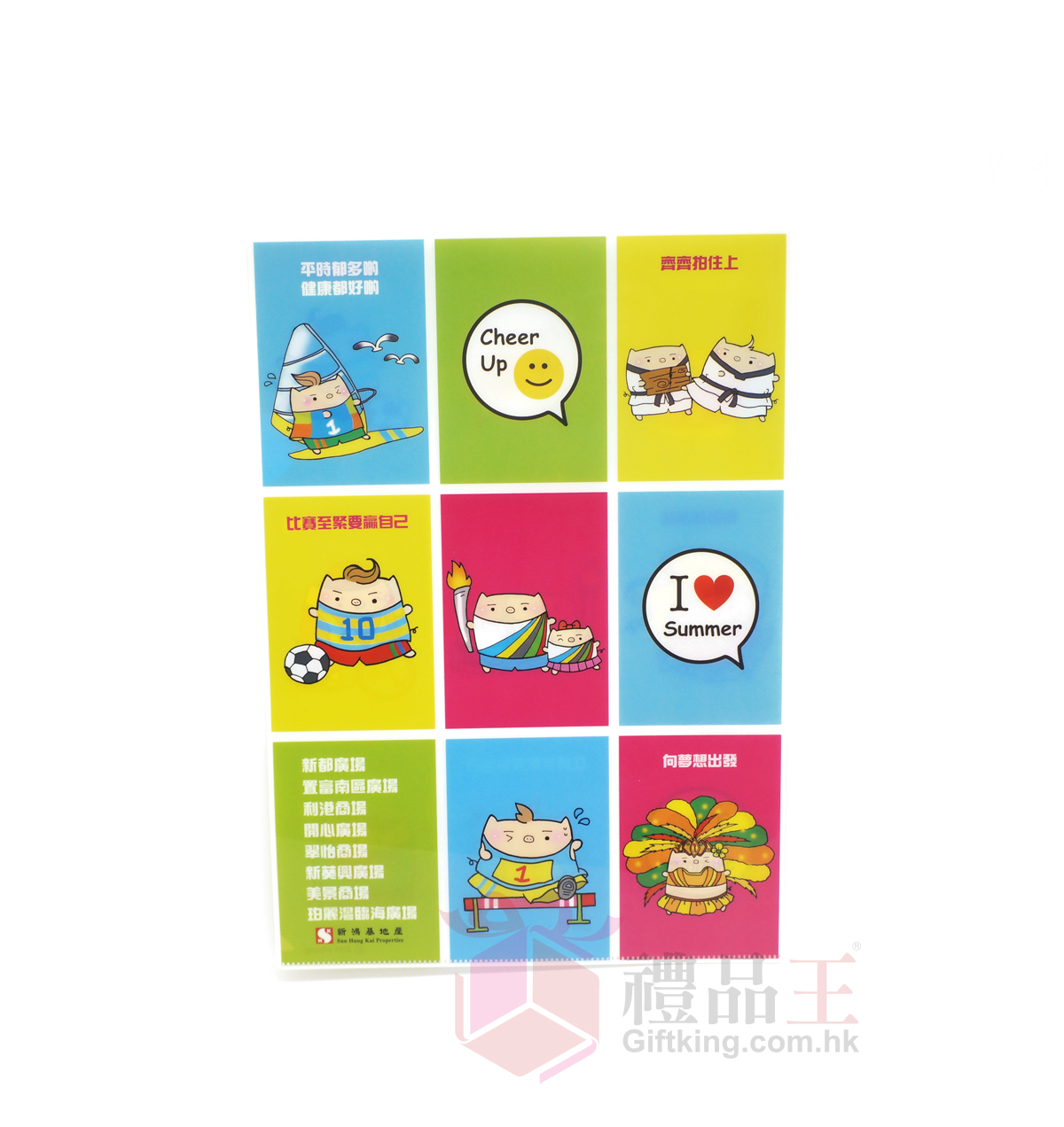 Sun Hung Kai Properties A4 Folder ( Stationery Gifts )