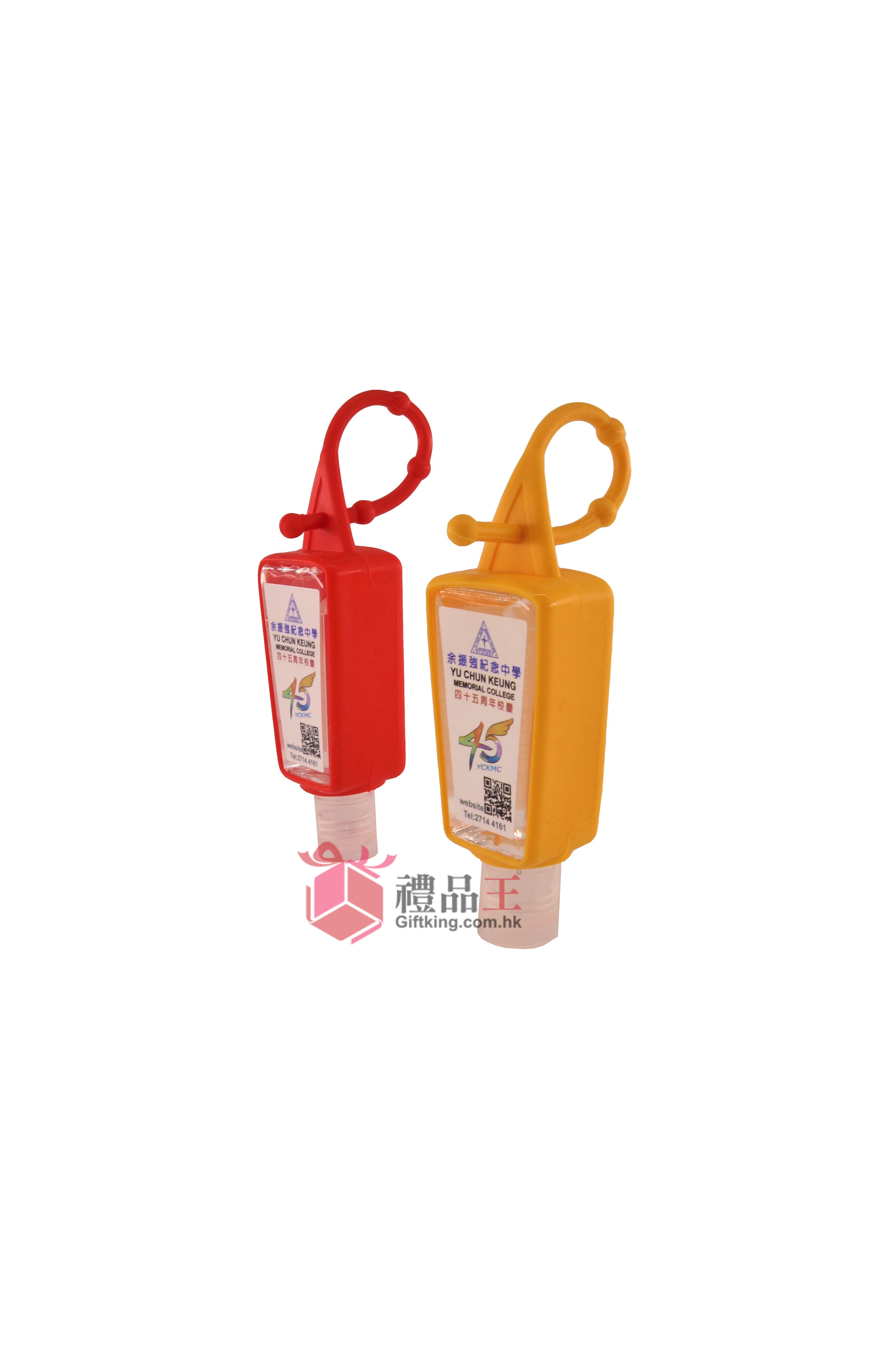 Yu Chun Keung Memorial College Portable Silicone Hand Sanitizer (Epidemic Prevention Gift)