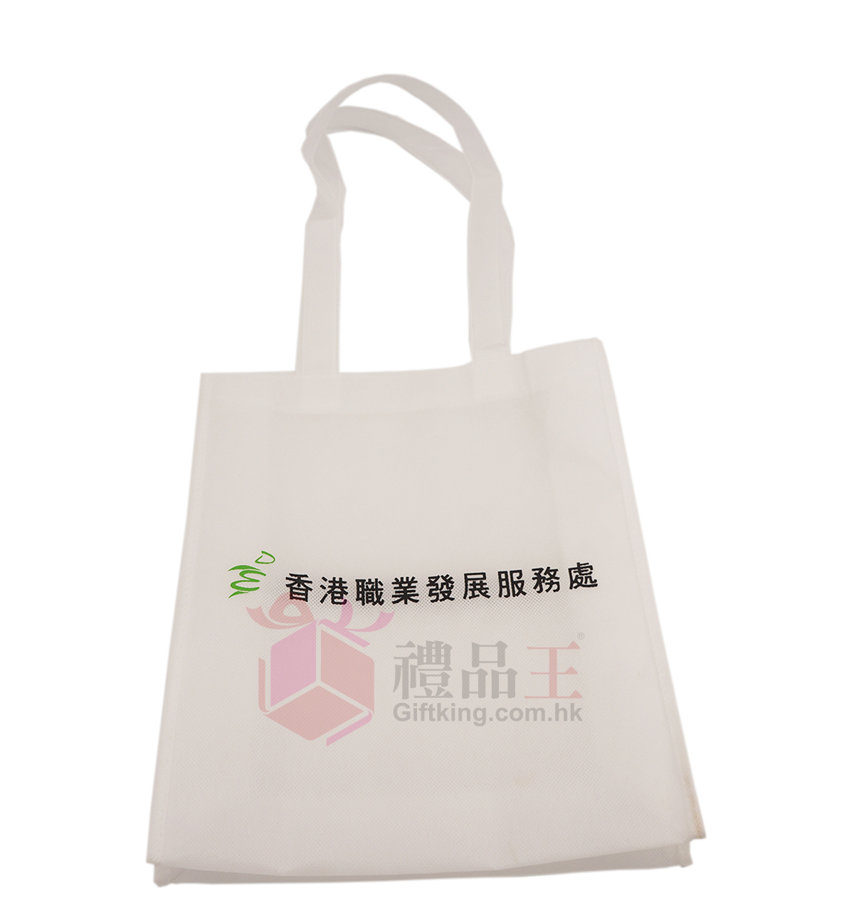 香港职业发展服务处 环保袋 (广告礼品)