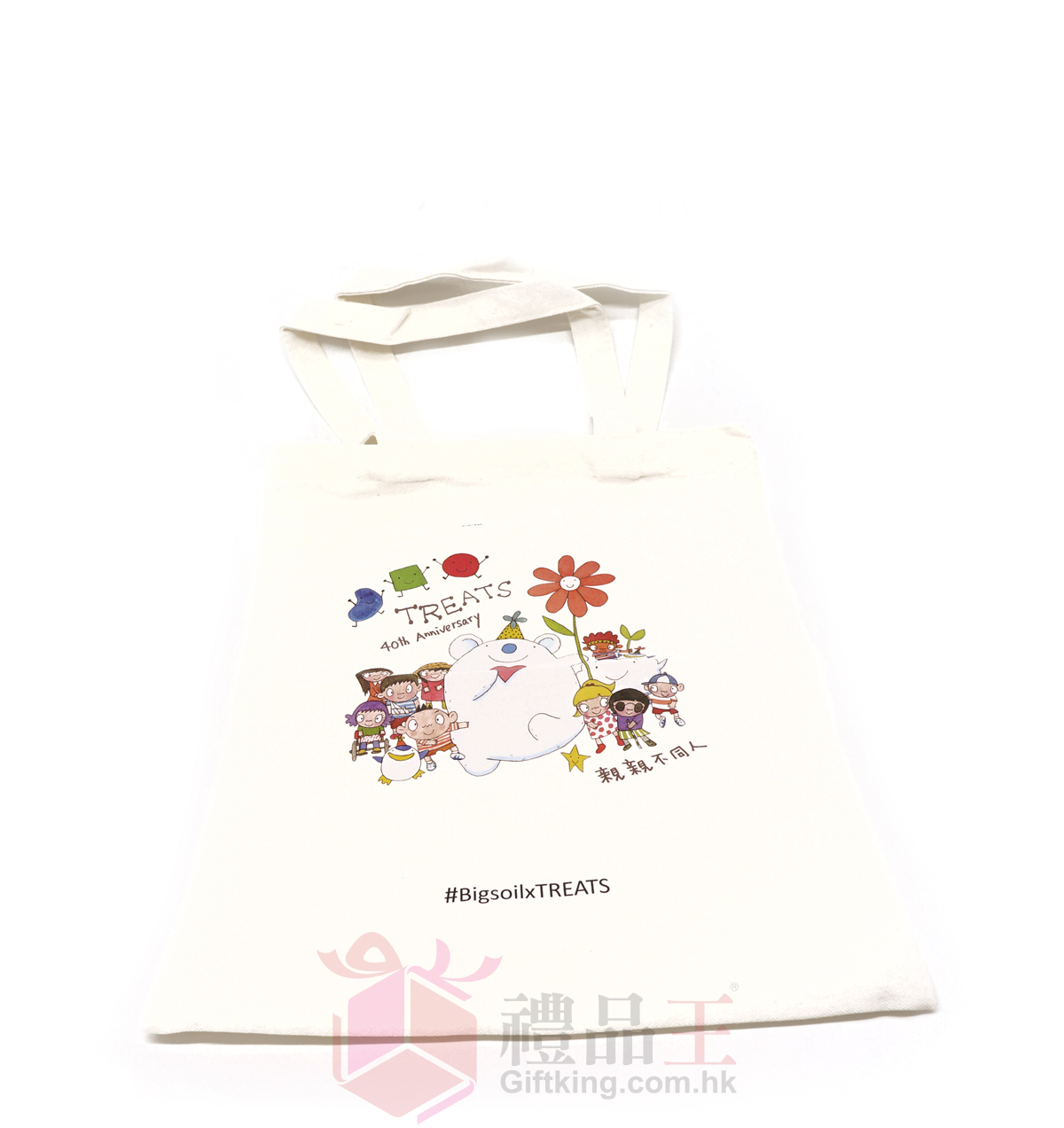 Treats Canvas Bag (Advertising gifts)