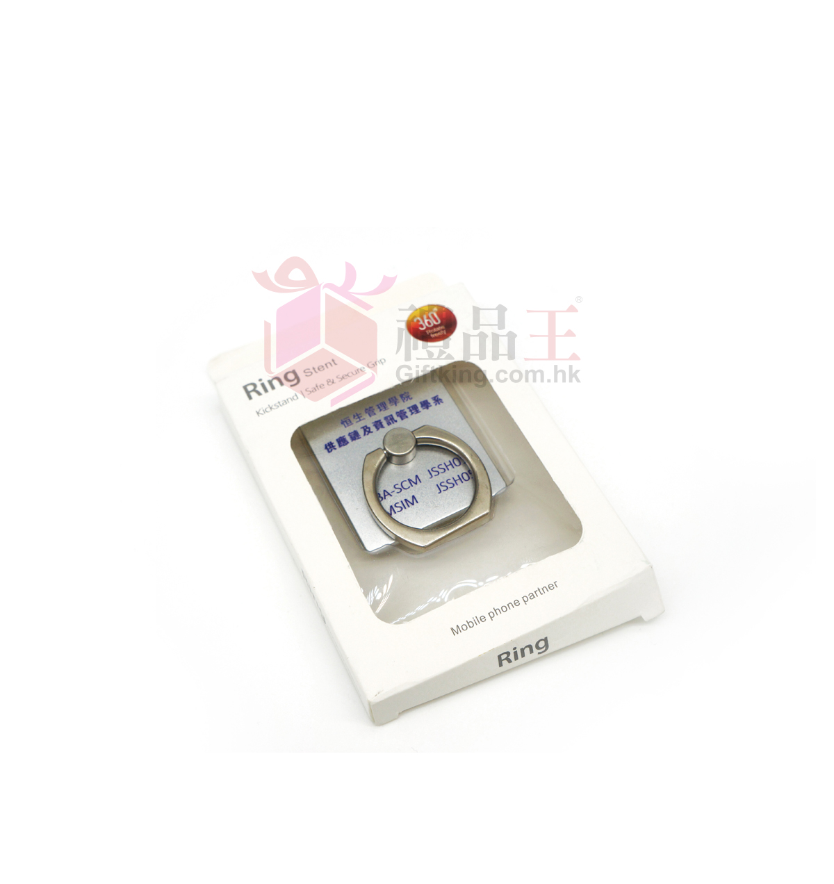 Hang Seng University of Hong Kong Mobile Phone Ring (Mobile Gift)