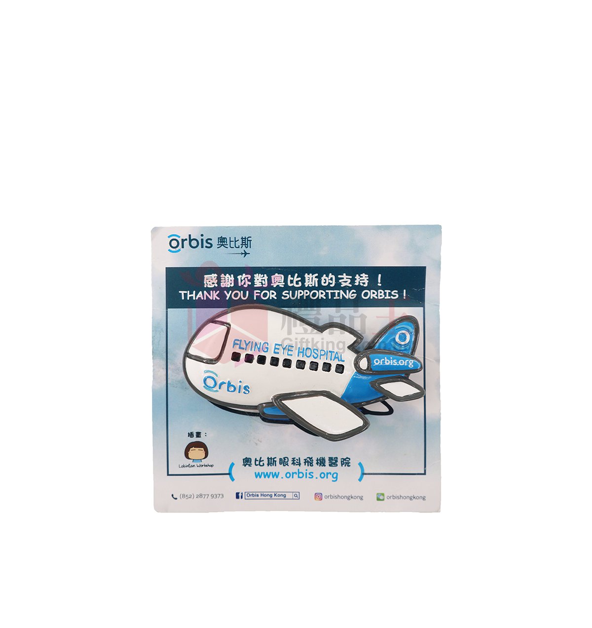 Orbis 3D Magnet Paste (Advertising Gift)
