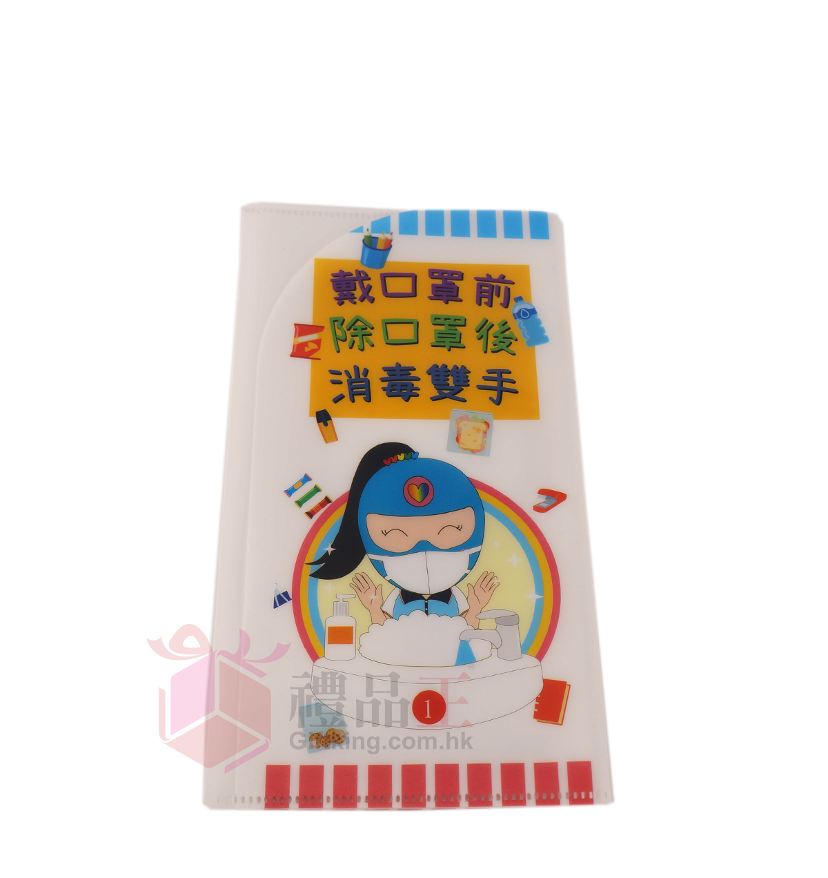The Salvation Army Tin Ka Ping School Color Printing Mask Temporary Folder (Epidemic Preventon Gift)