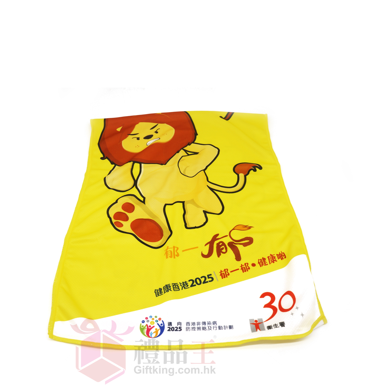 Department of Health towel (Sports gift)