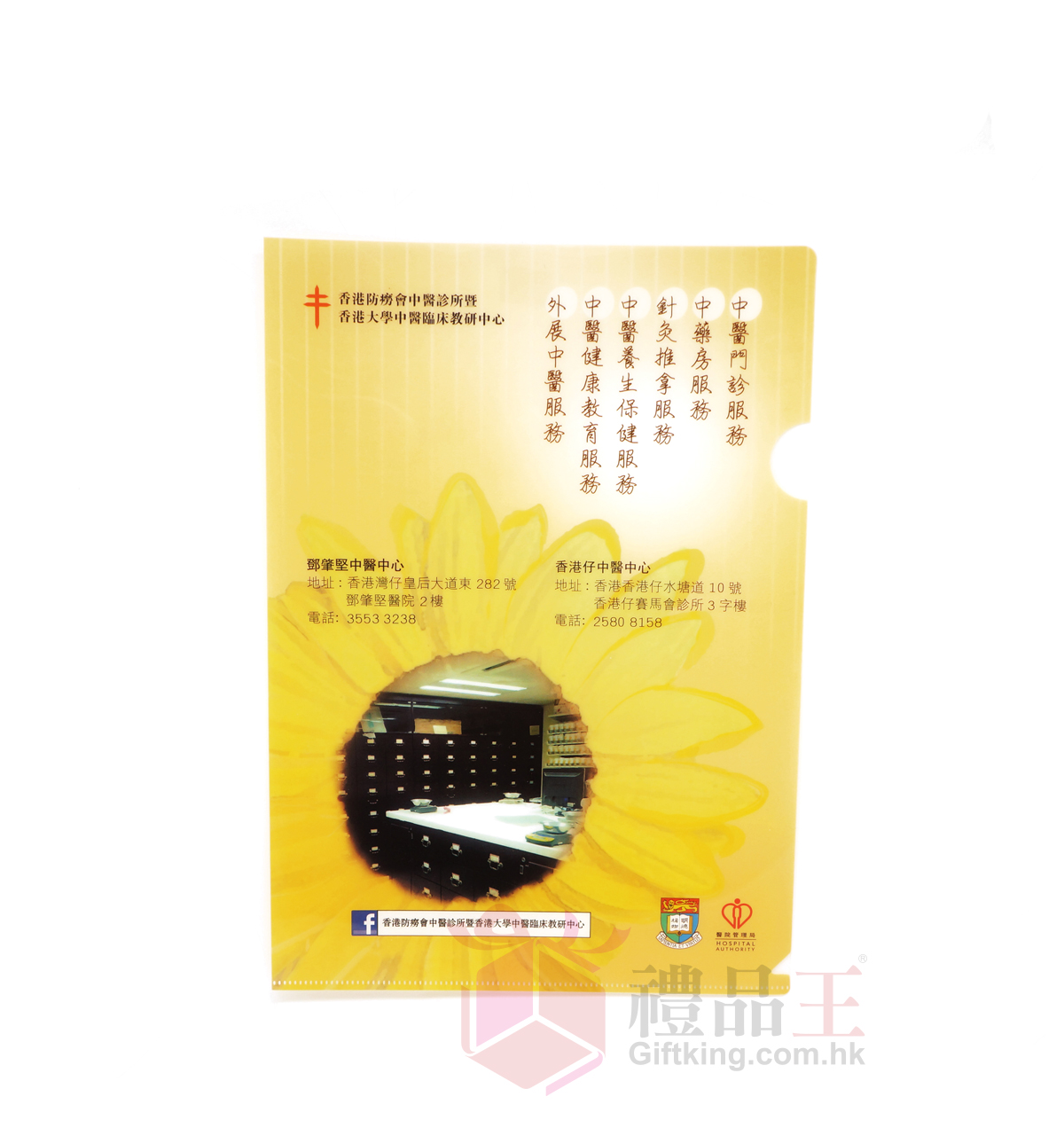 University of Hong Kong A4 Folder (Stationery Gift)