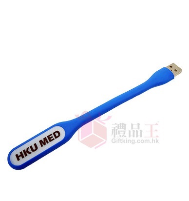 HKU MED 随身 LED灯USB (电子礼品)