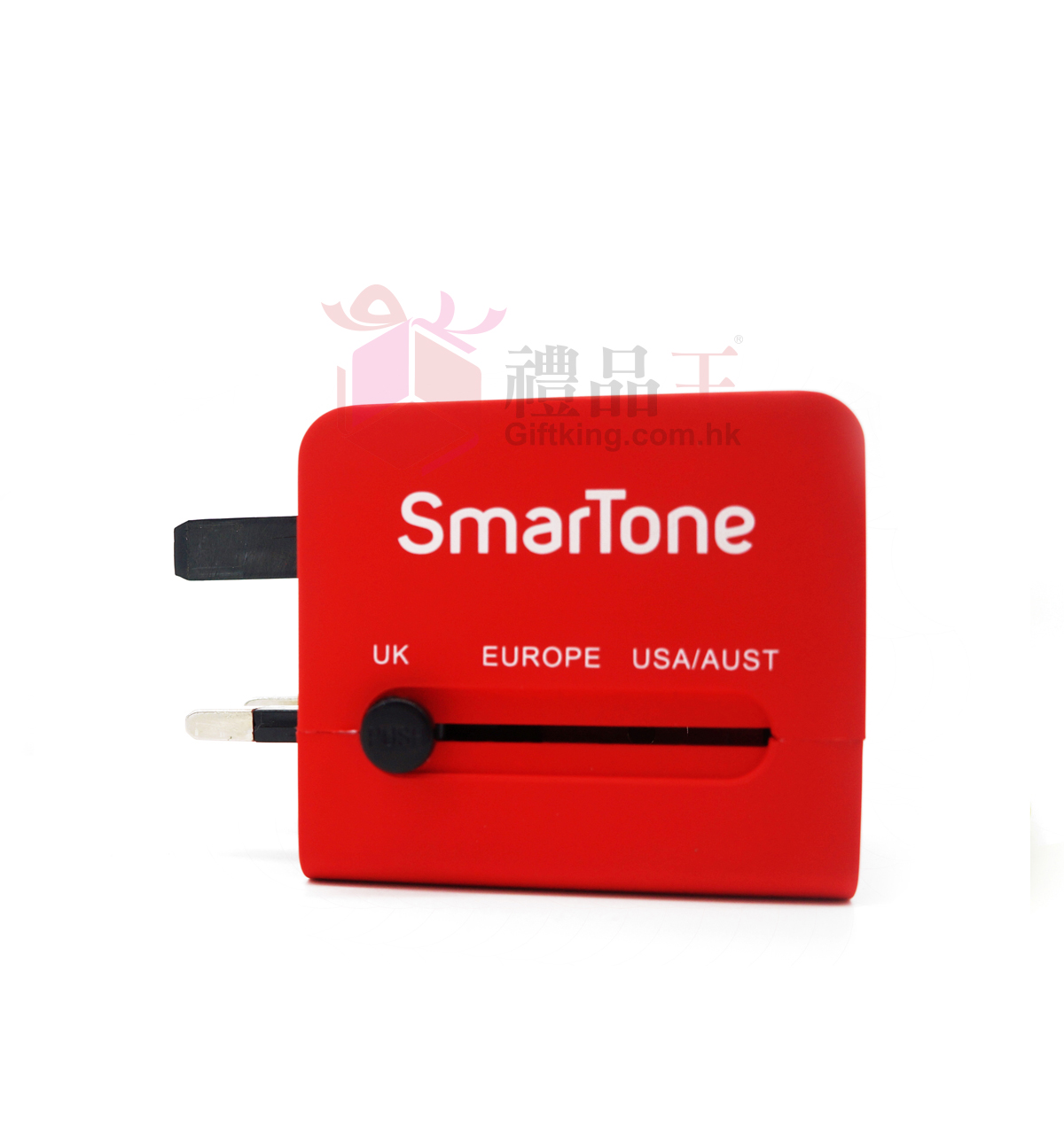 SmarTone 充电旅行插头 (旅行礼品)