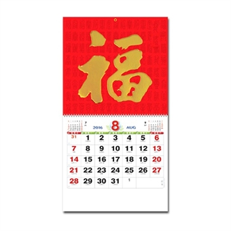 Blessing Chinese New Year Calendar