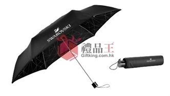 摺合式雨傘