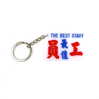 Local Style Keychain